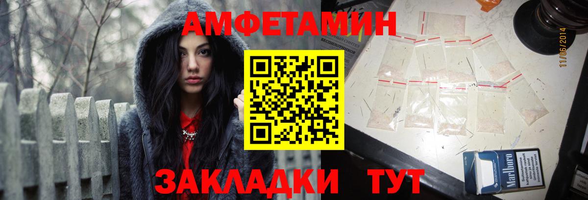 Amphetamine  АМФЕТАМИН  Камышлов  Вход с VPN  Amphetamine 98% 