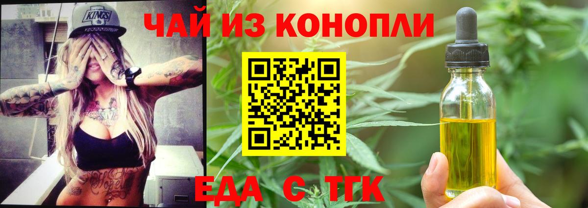 Canna-Cookies конопля  Вход с VPN  Камышлов 