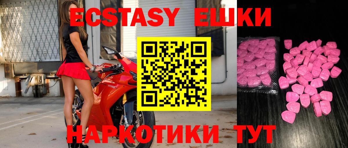 цена   Экстази Punisher  Экстази Philipp Plein  Экстази  Вход с VPN  Камышлов 