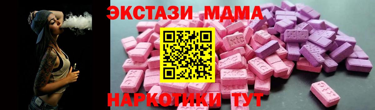 Ecstasy ешки Камышлов
