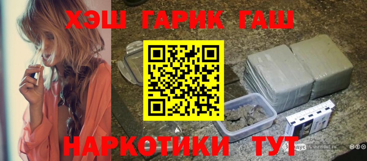 Гашиш Ice-O-Lator  Вход с VPN  Камышлов  ГАШИШ Premium 