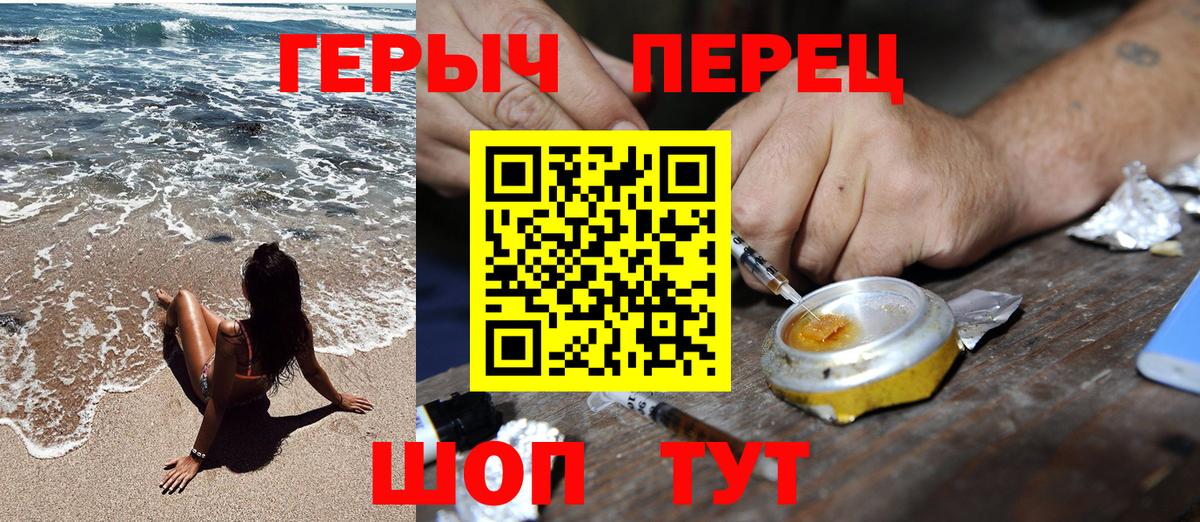 Камышлов  Героин белый  ГЕРОИН  Вход с VPN 