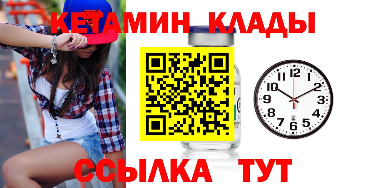 Кетамин ketamine  Кетамин VHQ  Вход с VPN  Камышлов 