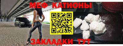 мефедрон мука Краснокаменск