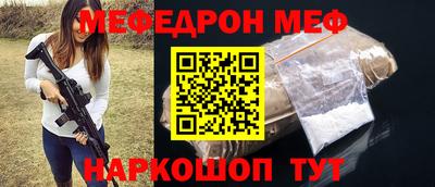 мефедрон мука Краснокаменск