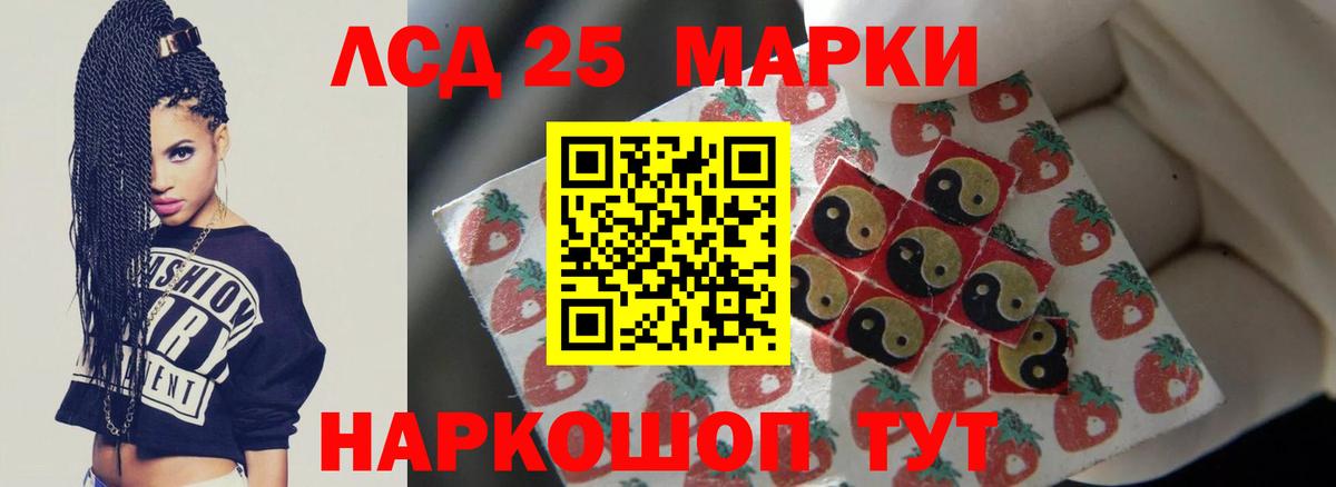 LSD-25 экстази ecstasy  ЛСД экстази ecstasy  Камышлов  Вход с VPN 