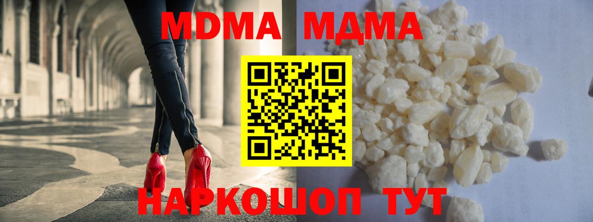 MDMA кристаллы  MDMA  Камышлов  Вход с VPN  МДМА Molly 