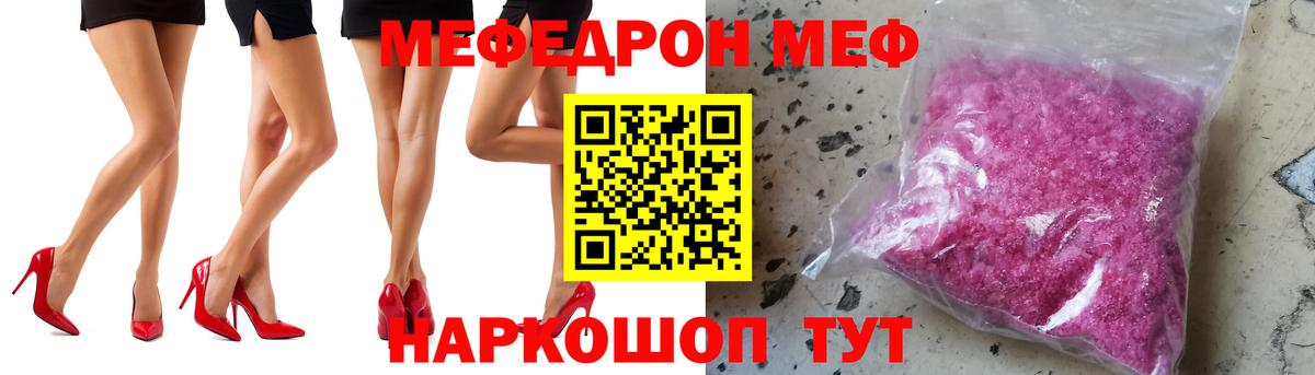 Камышлов  Мефедрон 4 MMC  Вход с VPN  Мефедрон  Меф VHQ 