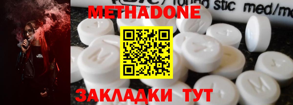 Камышлов  МЕТАДОН VHQ  Вход с VPN 