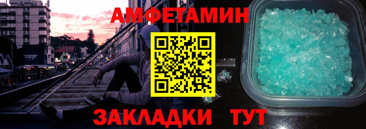 Метамфетамин  Вход с VPN  Камышлов  Метамфетамин витя 