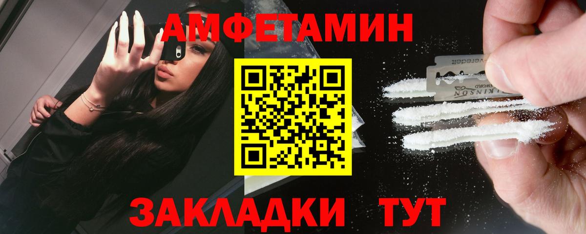 Метамфетамин пудра Камышлов