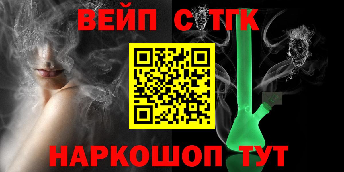 ТГК концентрат  ссылка на мегу сайт  Камышлов  Вход с VPN 